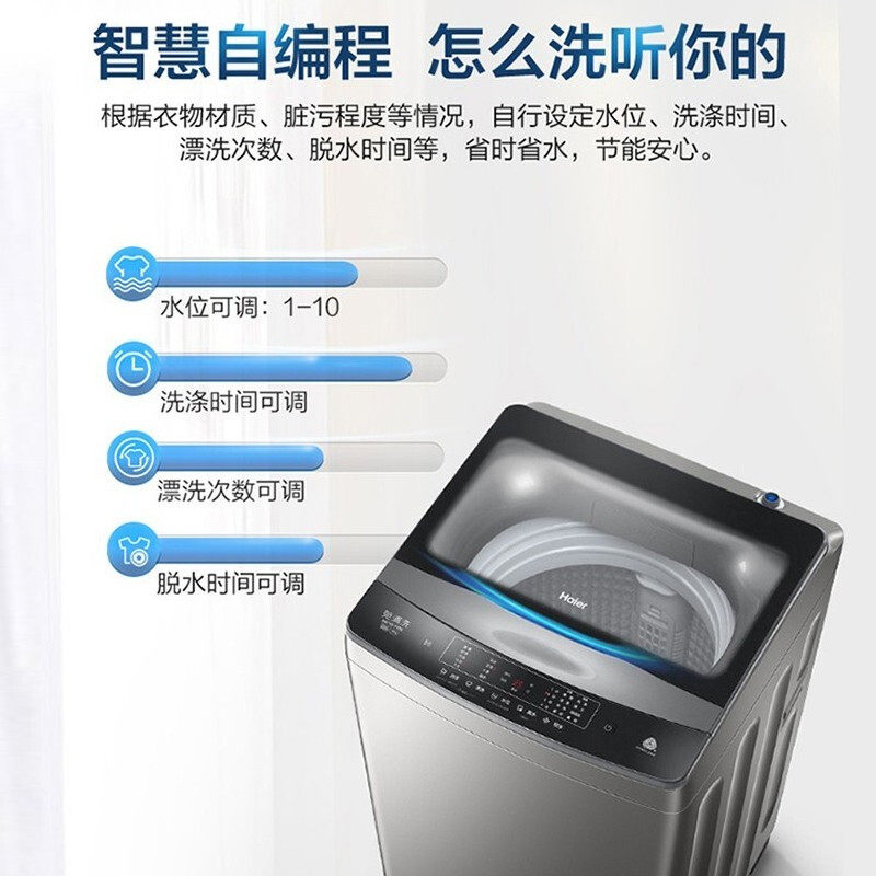 海尔mb90-f058全自动9kg洗衣机 海尔美思诺洗衣机