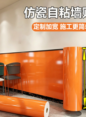 【1.2高加高版墙裙】墙贴