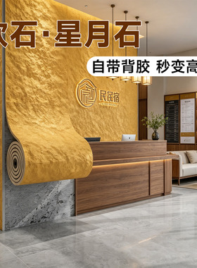 【即贴即住】3d立体墙贴加厚自粘