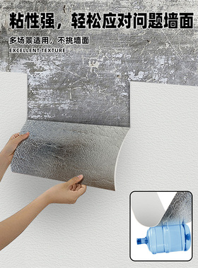 强粘石灰墙专用无缝拼接店铺装修墙纸出租房防水防潮防霉加厚贴纸
