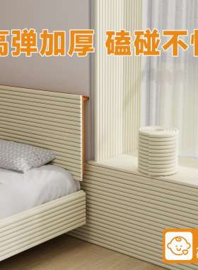 【居家防磕碰】加厚软包防撞墙贴