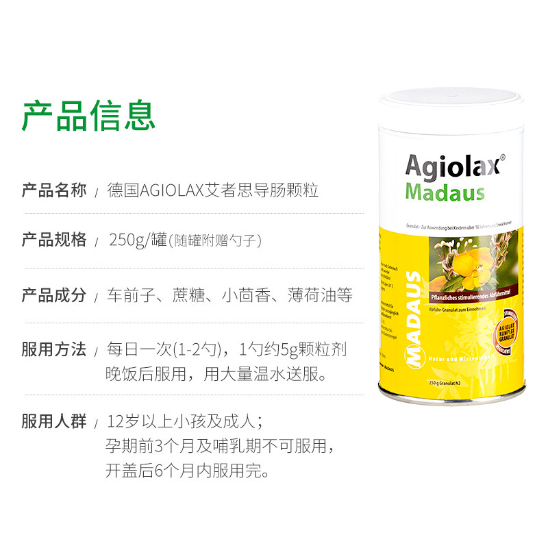临期23年7月德国agiolax便秘丸 PharmacieWelzijn海外旗舰国际肠胃用药