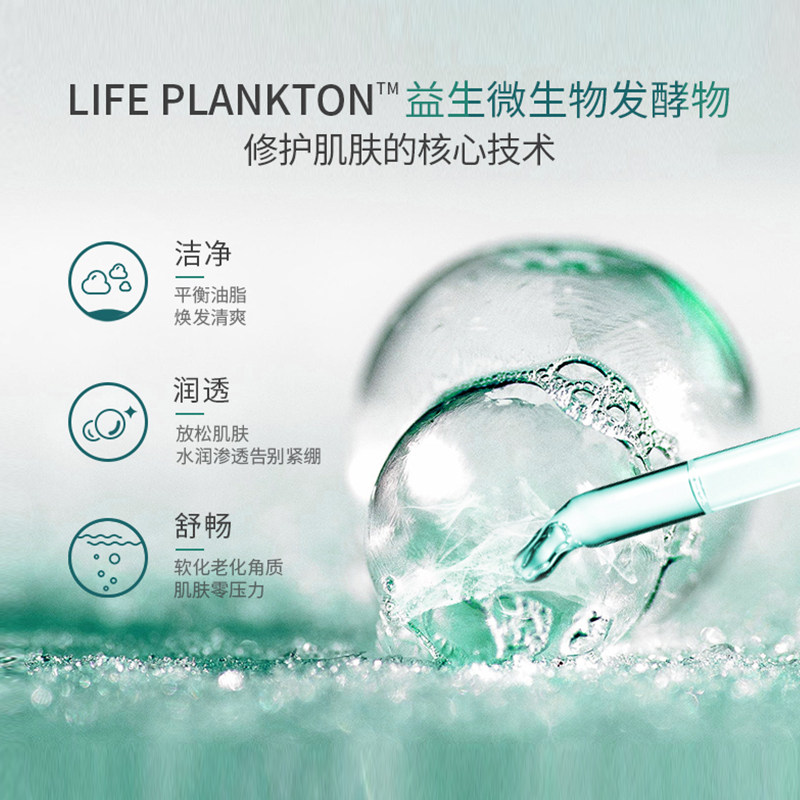  PharmacieWelzijn海外旗舰化妆水/爽肤水