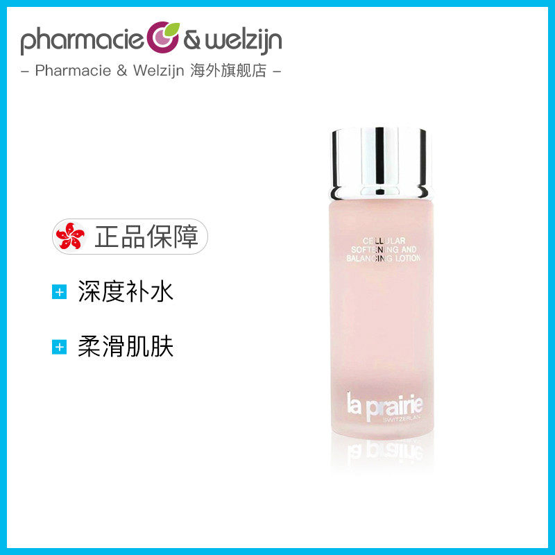 laprairie莱珀妮水凝平衡柔肤水 PharmacieWelzijn海外旗舰化妆水/爽肤水