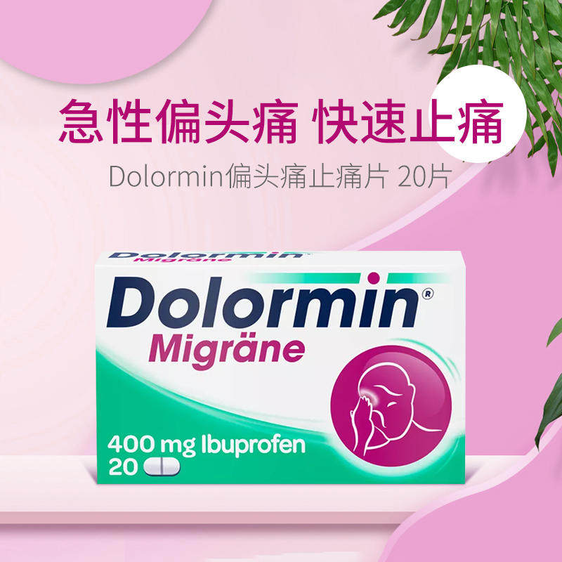  PharmacieWelzijn海外旗舰解热镇痛