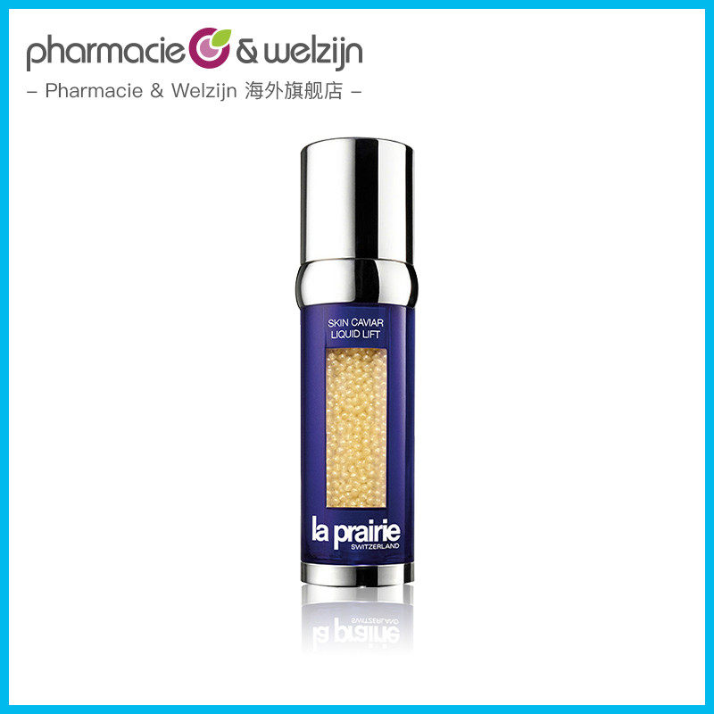 laprairie莱珀妮反重力鱼子精华反 PharmacieWelzijn海外旗舰液态精华