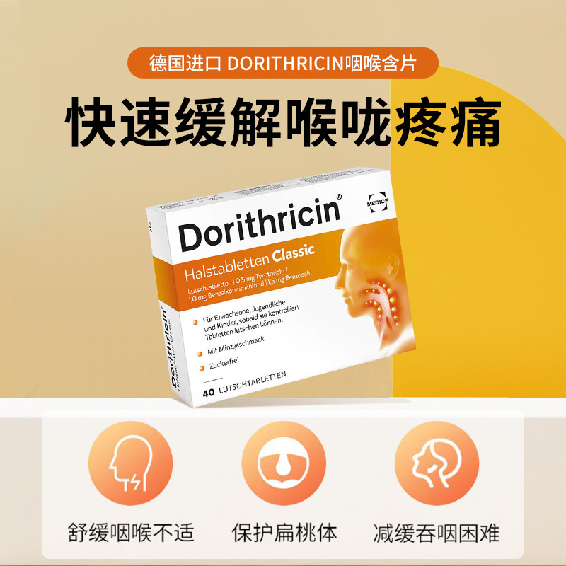  PharmacieWelzijn海外旗舰咽喉