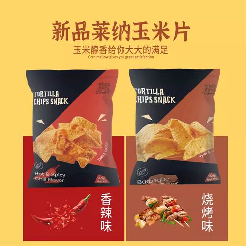 印尼进口LERNA莱纳玉米片烧烤香辣味三角块脆片休闲薯片袋装零食 - 图0