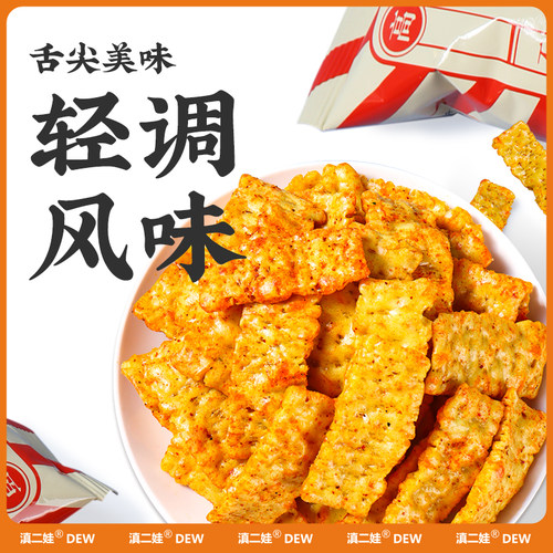 滇二娃云南特产苦荞片20g农科院苦荞锅巴网红解馋休闲零食追剧 - 图3