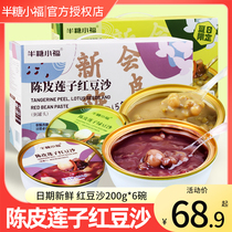 Half Sugar Small Fu Dried Orange Peel Lotus Seed Red Bean Sand Green Bean Sand Breakfast Ready-to-eat Fast Food Wide Eight Precious Congee Mid-Autumn Festival Gift