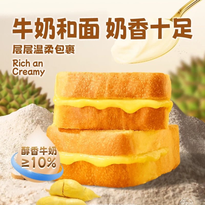 鲜尝厚买榴莲吐司厚切夹心面包真果肉添加独立包装早餐下午茶零食,淘宝优惠券,粉丝福利购,淘宝优惠卷