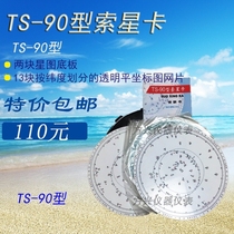TS-90 Type of nautical marine Sostar Card in English and Chinese Starcard Planet Card Latitude Card Constellation Card 13 Sheet Clothing
