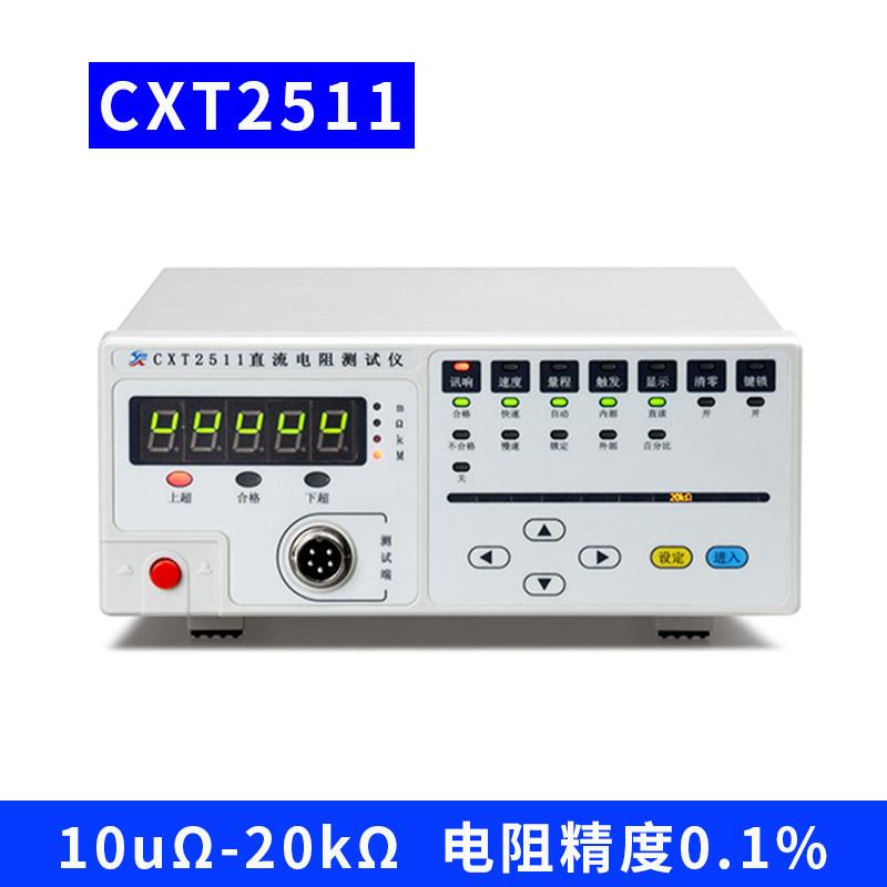 CXT251a6直流低电阻测试仪2518多通道低阻仪毫欧表8/16/32路 - 图1