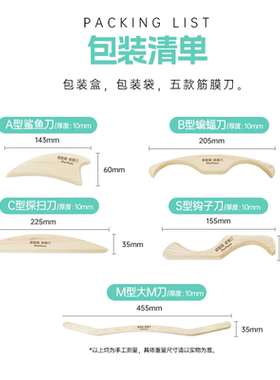 爱跑猫特制榉木专业筋膜刀送教程