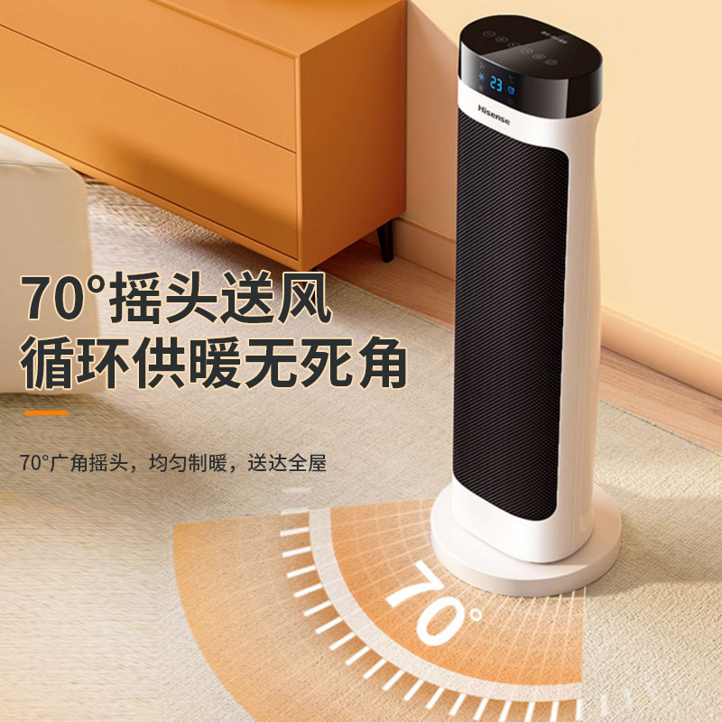 海信家用节能小太阳立式小型暖风机 海信环境电器暖风机/取暖器