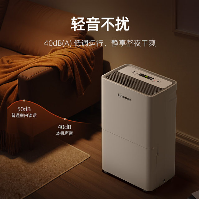 Hot selling Hisense dehumidifier household dehumidification and moisture-proofing device