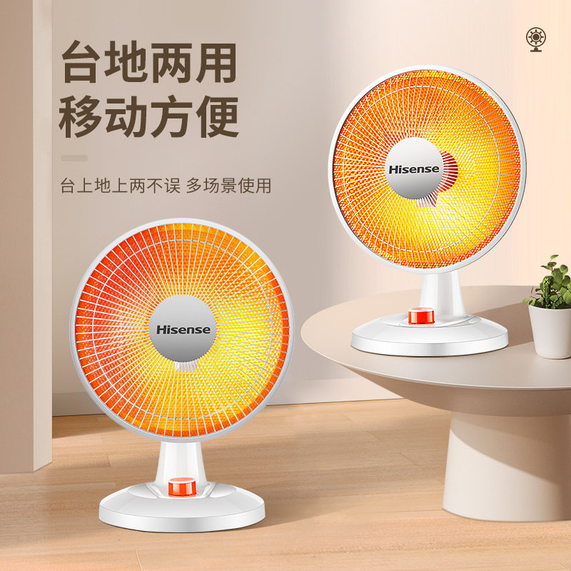 海信小太阳家用节能小型速热暖风机 海信环境电器暖风机/取暖器