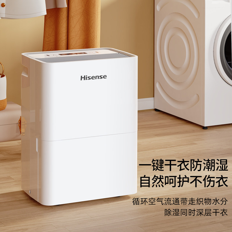 海信家用静音卧室干燥地下室吸湿器 海信环境电器抽湿器/除湿器