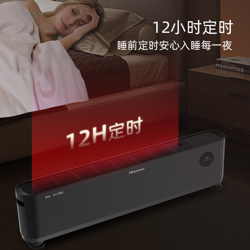 海信踢脚线家用节能加湿省暖风机 海信环境电器暖风机/取暖器