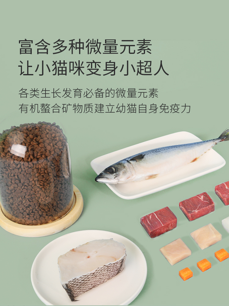 猫爸爸的厨房天然增肥发腮营养幼猫猫粮怀孕孕期哺乳母猫专用3斤优惠券