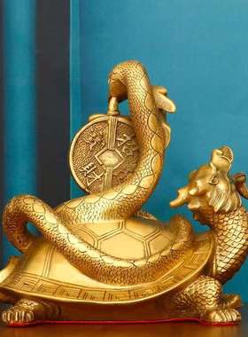 纯黄铜龙龟摆件玄武神兽招财进宝