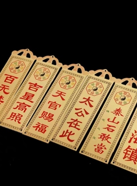 纯黄铜泰山石敢当挂件吉星高照