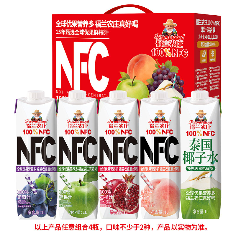 福兰农庄果汁100%nfc1L*4纯果蔬汁橙汁苹果汁葡萄汁无添加饮品