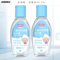 Free washing hand sanitizer Children speed dry portable small bottle baby student liquid with alcohol no essence bacteriostatic gel