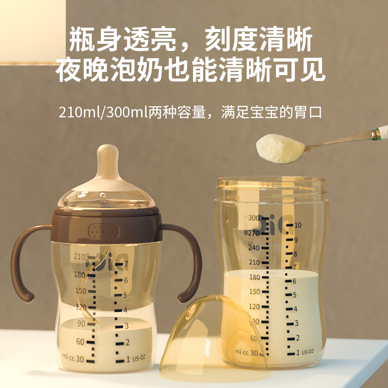 偏心奶嘴奶瓶新生婴儿大宝宝防胀气一岁以上吸管杯ppsu品牌耐摔