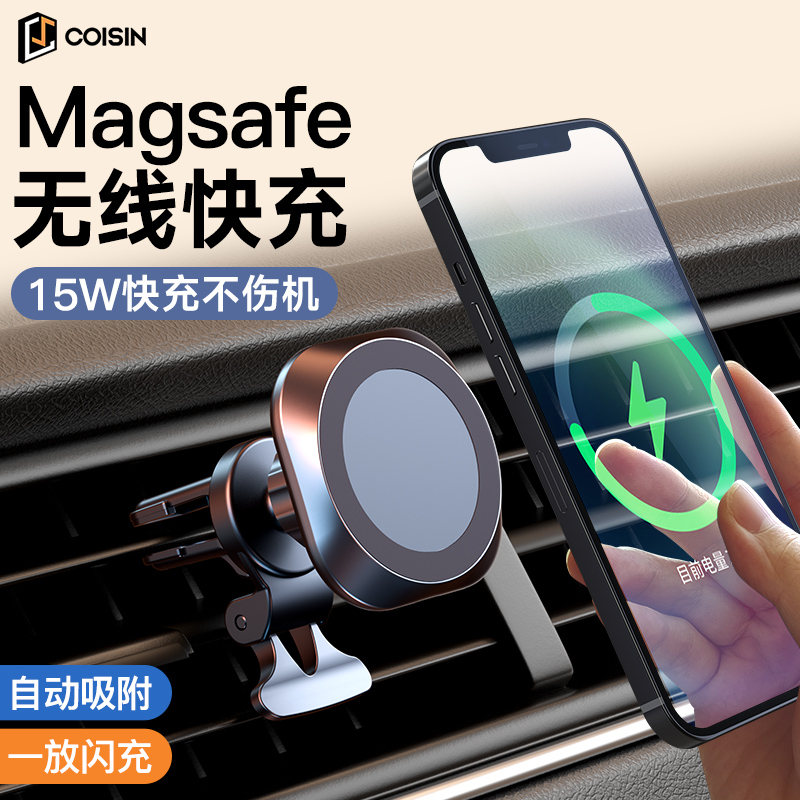 现货速发车载手机架magse无线12磁吸iph1汽车支架出风口x - 图0