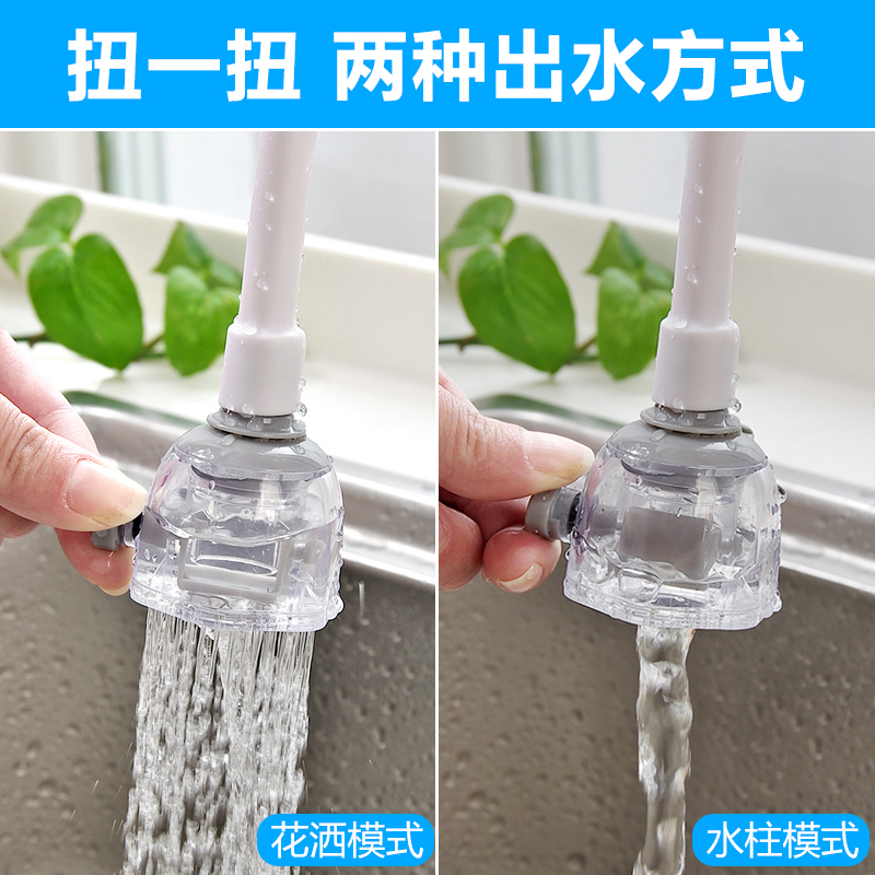 现货速发家用防溅头嘴厨房喷头省水延伸器喷雾节水器 - 图0
