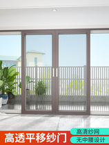 Push Ramen Window Screen Doors security door Diamond mesh screen door push-pull Translational Balcony Sandgate Push door with lock HD Anti-mosquito