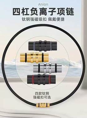 跨境日本负离子磁吸能量硅胶项圈运动时尚项链颈环防水佛牌饰品链