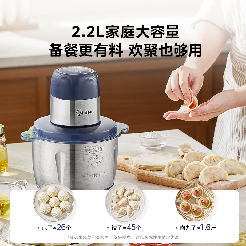 美的绞肉机家用2.2L大容量多功能料理机绞馅绞菜机不锈钢2025新款,淘宝优惠券,粉丝福利购,淘宝优惠卷