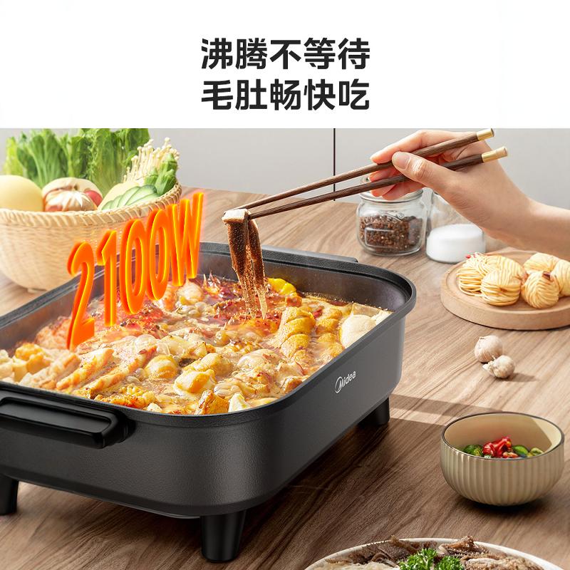 美的电火锅家用多功能料理一体式烤肉烤鱼锅专用蒸煮煎炒菜电煮锅