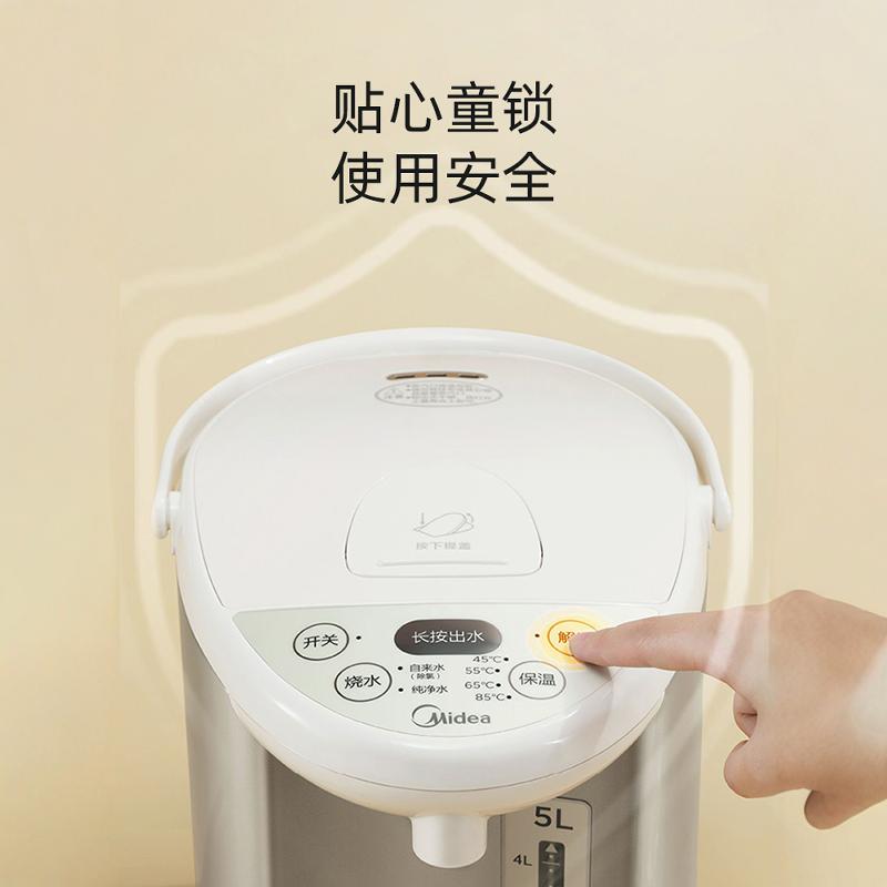 美的热水壶5L大容量保温热水瓶304不锈钢多段温控烧水壶双层防烫