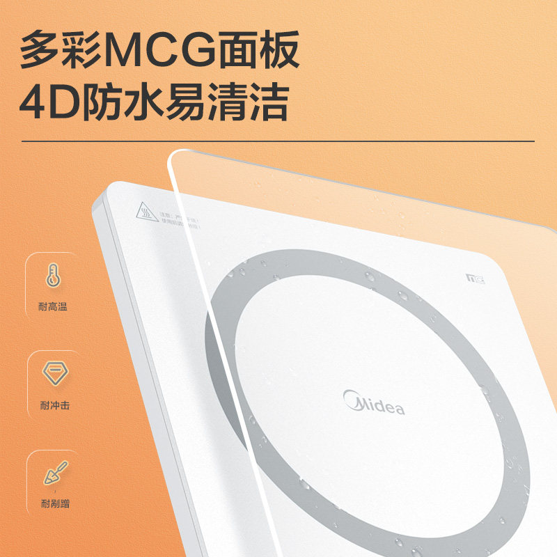 美的家用白色新款静音超薄电磁炉 美的慢跑蜗牛电磁炉/陶炉