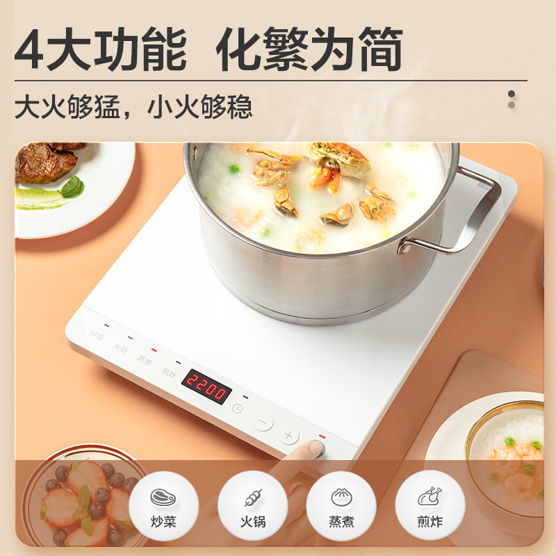 美的家用白色新款静音超薄电磁炉 美的慢跑蜗牛电磁炉/陶炉