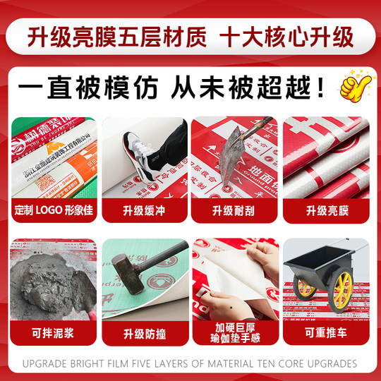 装修地面保护膜地砖瓷砖地板地垫地膜防护膜家装铺地一次性防护垫