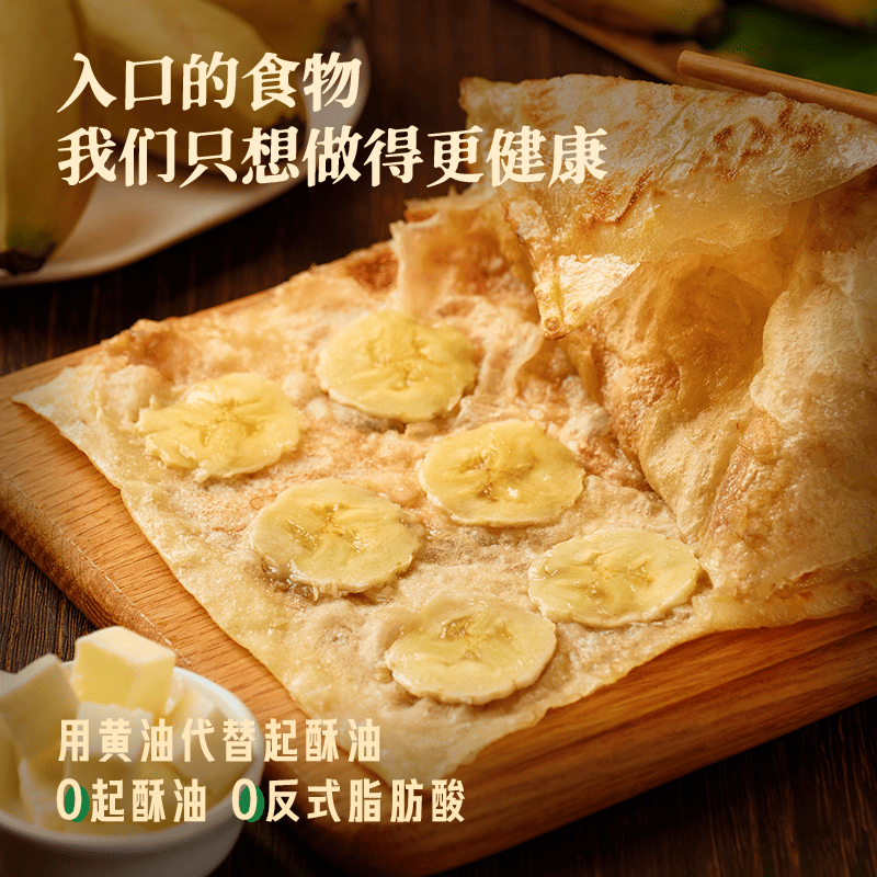 黄油印度飞饼100片香蕉菠萝水果飞饼餐厅夜市商用半成品小吃煎饼-图1