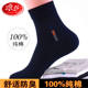 浪莎正品6双纯棉男士袜子四季春秋款中筒袜子男袜纯棉商务防臭袜