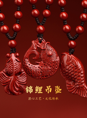 正品朱砂好运锦鲤吊坠女生