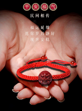 保真朱砂正品本命年红绳转运珠手链女编织手绳男手串生肖属猪礼物