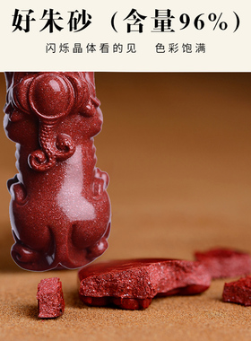 正品原矿朱砂貔貅吊坠项链男士女款本命年招财随身护身符挂件配饰