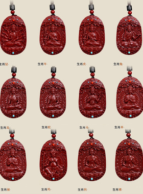 正品保真朱砂属鸡生肖本命佛不动尊菩萨本命年吊坠女款项链男挂件