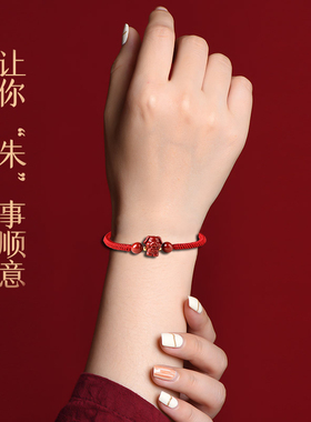 本命年朱砂红绳手链女护身符龙年属猪手串男手饰编织手绳情侣礼物