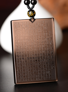 天然黑曜石般若波罗蜜多心经经文吊坠男女楞严咒随身挂件水晶项链