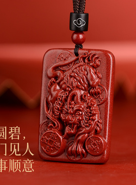 正品朱砂吊坠招财貔貅挂件