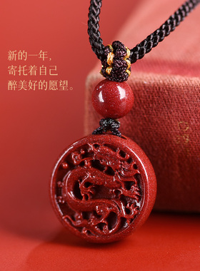 正品原矿朱砂本命年生肖吊坠女项链属龙挂件男护身符手机链钥匙扣