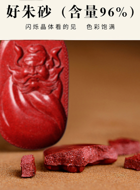 正品保真原矿朱砂天师钟馗吊坠随身挂件项链男女款本命年礼物挂绳